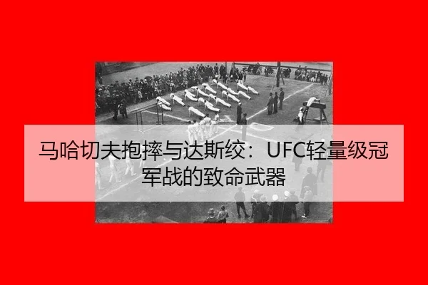 ma-ha-qie-fu-bao-shuai-yu-da-si-jiao-qing-liang-ji-guan-jun-zhan-de-zhi-ming-wu-qi-2-658.jpg